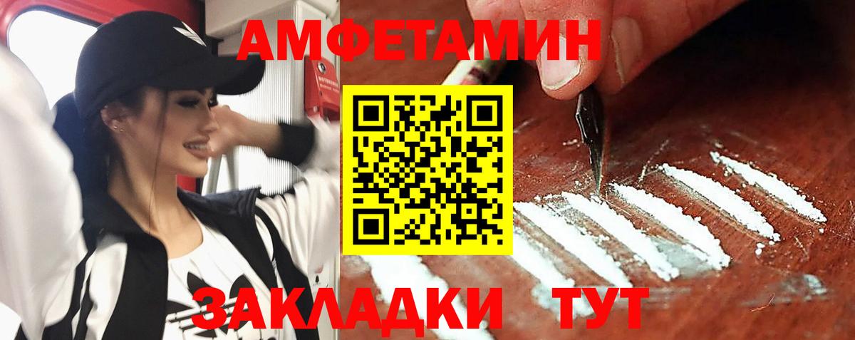 Новотроицк  АМФЕТАМИН 97%  Амфетамин  Вход с VPN 