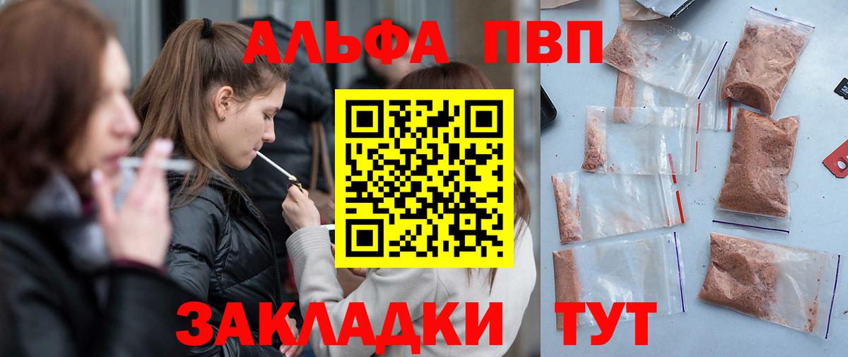 Alpha-PVP СК Новотроицк