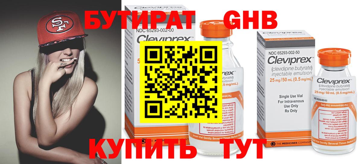 БУТИРАТ оксана Новотроицк