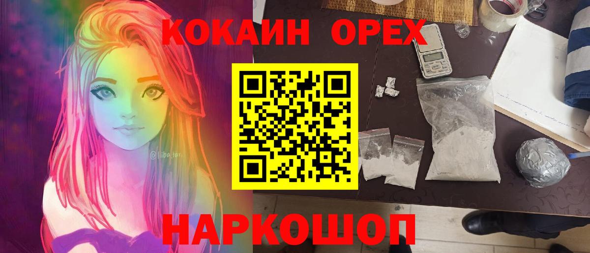 Кокаин Боливия  Вход с VPN  КОКАИН Fish Scale  Новотроицк 