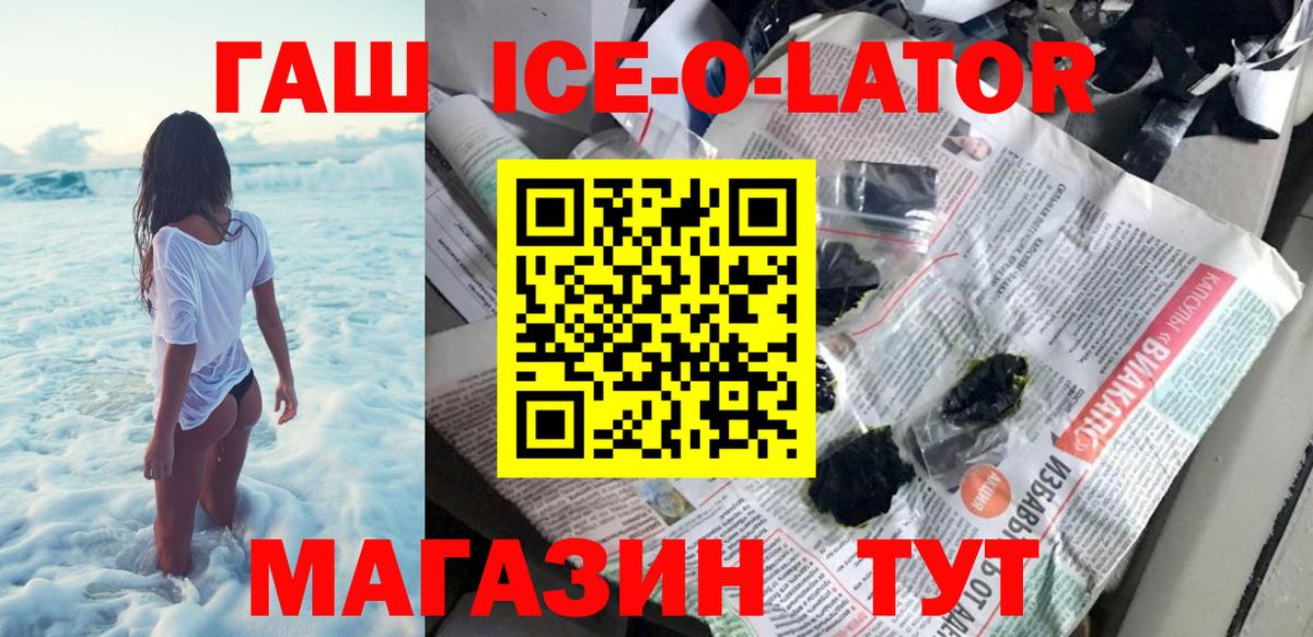 Новотроицк  ГАШ VHQ  Гашиш Premium  Вход с VPN 