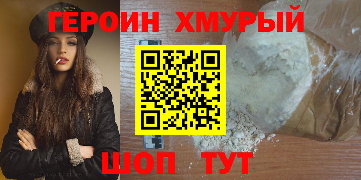 Героин Афган  Вход с VPN  Новотроицк 