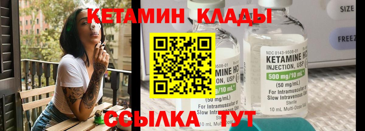 КЕТАМИН VHQ Новотроицк