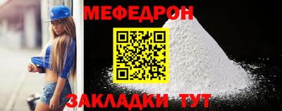 мескалин Славгород