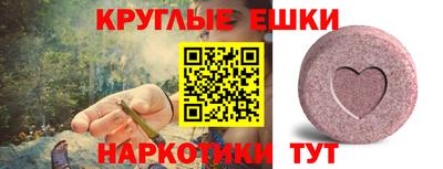 ешки Сланцы