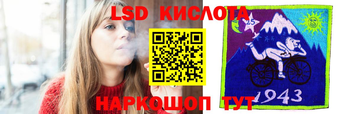 ЛСД экстази кислота  Вход с VPN  Новотроицк 