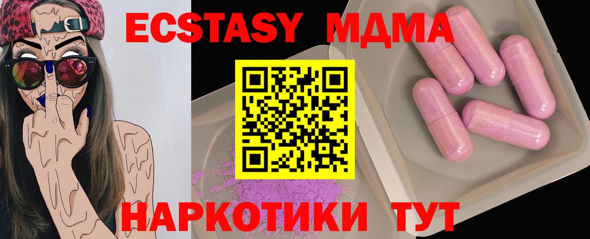 МДМА VHQ Новотроицк