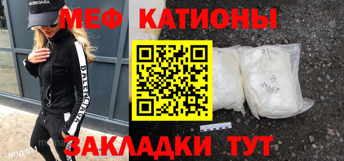 МЕФ  Меф 4 MMC  Вход с VPN  МЯУ-МЯУ mephedrone  Новотроицк 