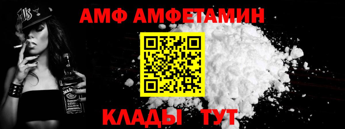 Новотроицк  Первитин мет  Вход с VPN 