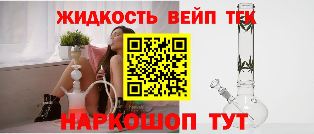 ТГК концентрат  магазин продажи наркотиков  Новотроицк  Вход с VPN 