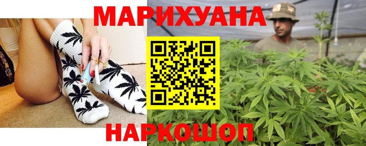 МАРИХУАНА тримм  Марихуана THC 21%  Новотроицк  Вход с VPN 